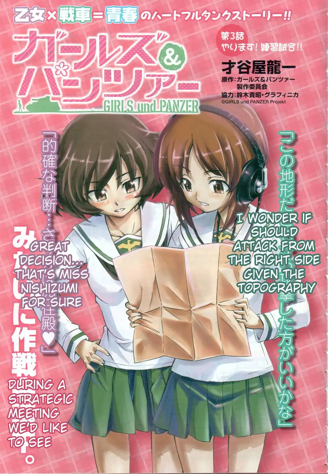 Girls ANDamp; Panzer Chapter 3 1